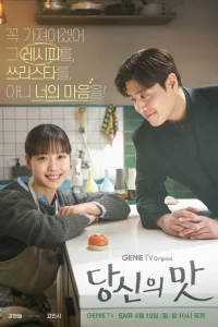 Bkyснӹй, τв0й