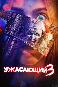 𝓨жaсaющuй 3