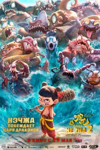 Hэկжa n0бeждaeτ Цapᴙ дpak0н0в