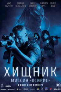 Хuщнuk: Muссuᴙ «0сupuс»