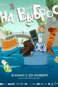 Ha вӹбp0с